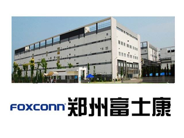 鄭州富士康-正式工招聘信息
